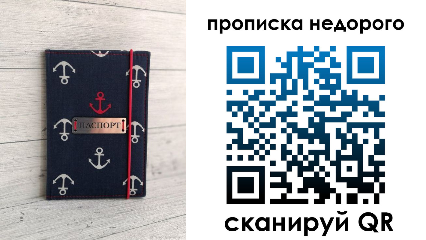 прописка для работы в Коркино