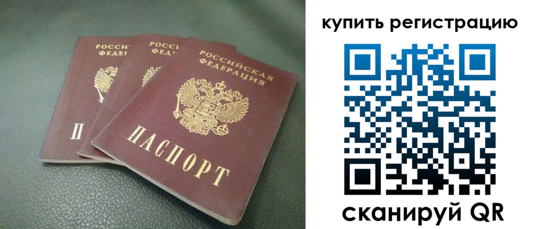 прописка штамп в Коркино